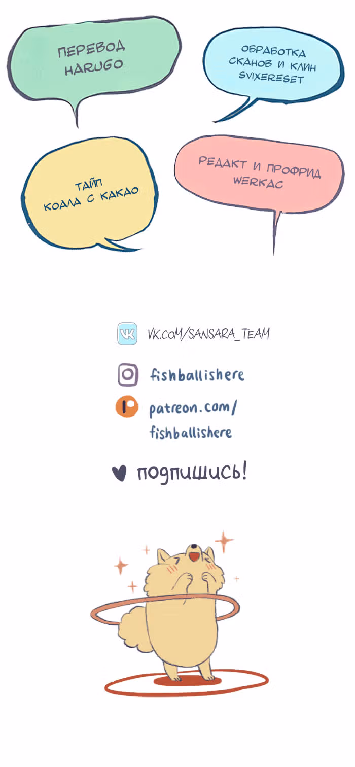 Мой огромный парень-гик — Том 1 · Глава 427, страница 3