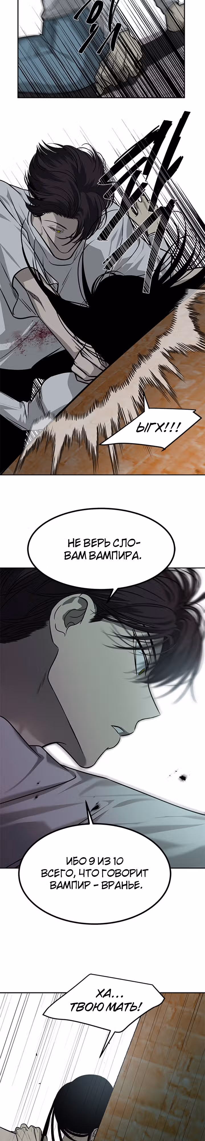 Петля — Том 1 · Глава 171, страница 17