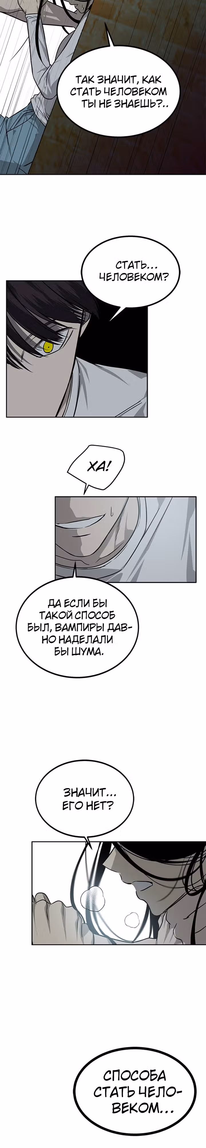 Петля — Том 1 · Глава 171, страница 18