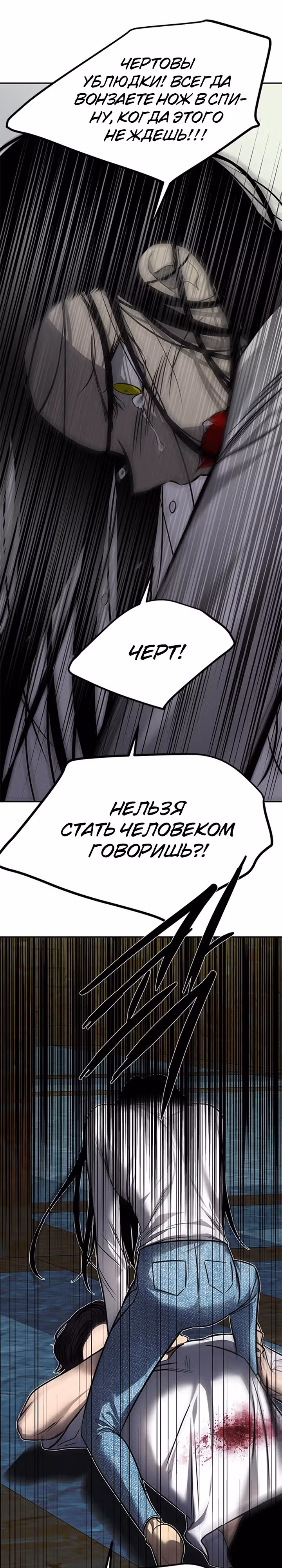 Петля — Том 1 · Глава 171, страница 22