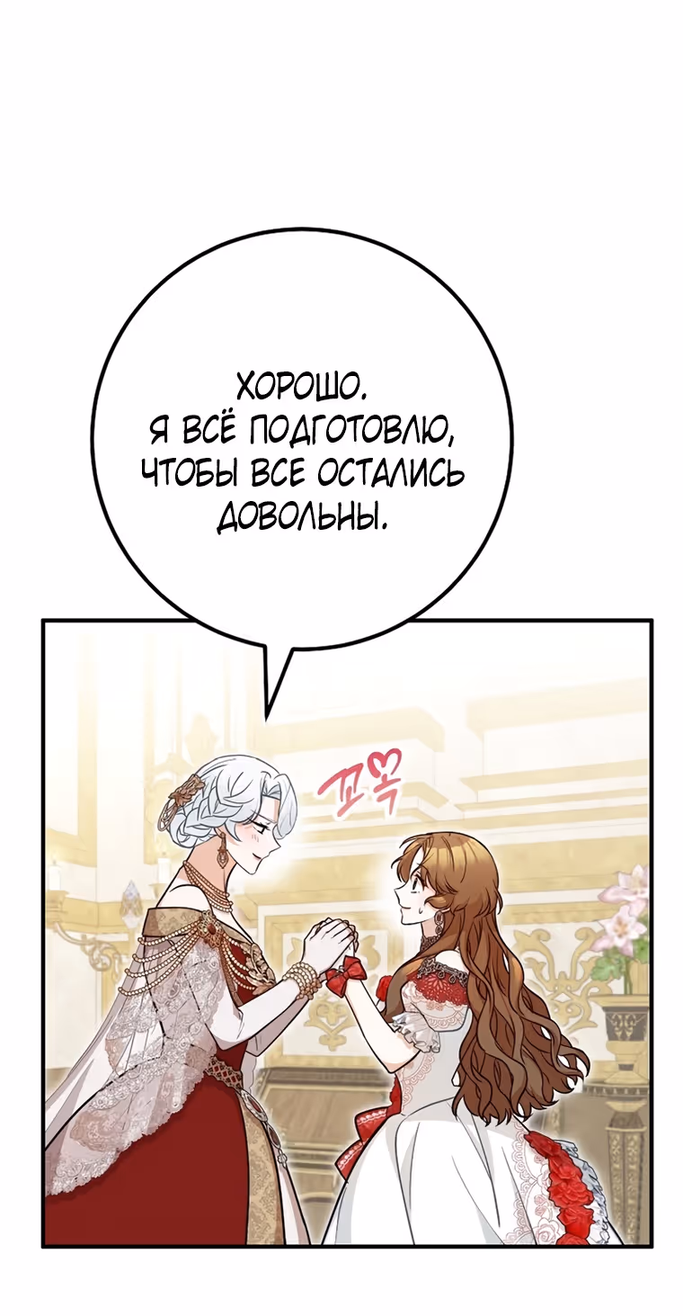 Я - лучший доктор, который собирается уйти в отставку — Том 2 · Глава 73, страница 11