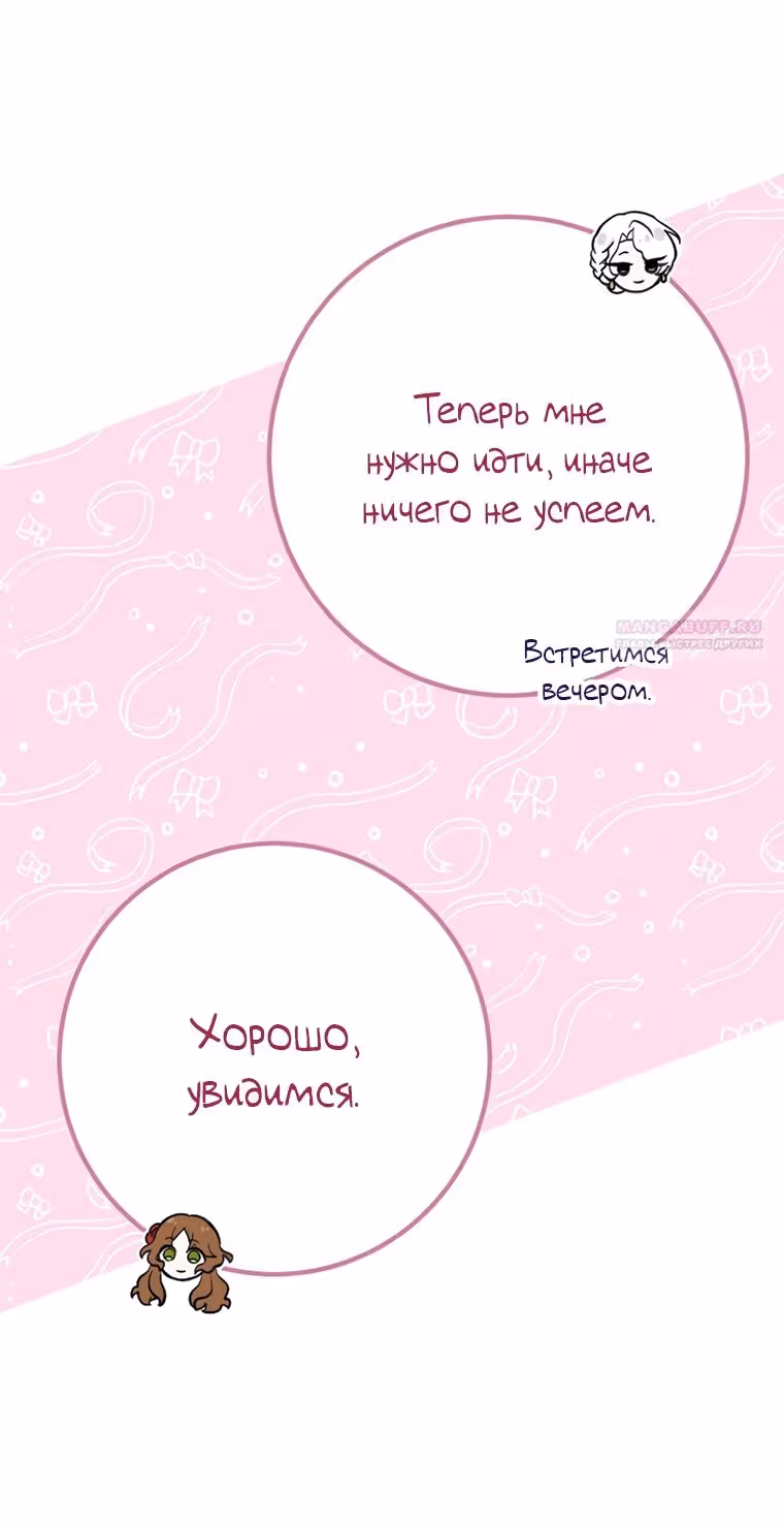 Я - лучший доктор, который собирается уйти в отставку — Том 2 · Глава 73, страница 12