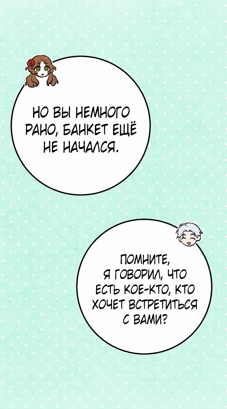 Я - лучший доктор, который собирается уйти в отставку — Том 2 · Глава 73, страница 21