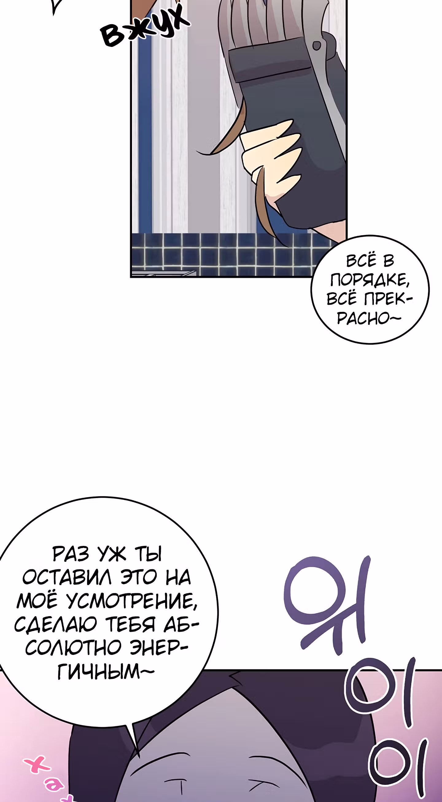 Мой дядя - Мировая Звезда. — Том 1 · Глава 13, страница 2