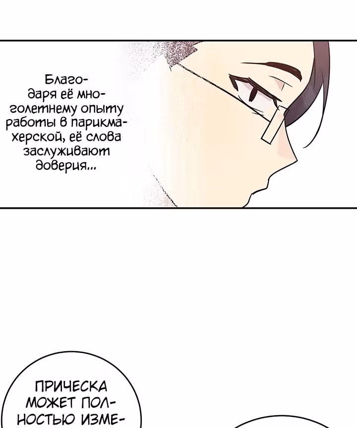 Мой дядя - Мировая Звезда. — Том 1 · Глава 13, страница 15