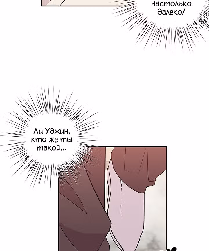 Мой дядя - Мировая Звезда. — Том 1 · Глава 13, страница 17