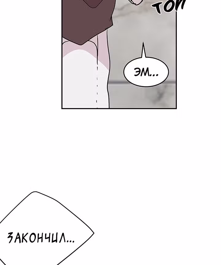Мой дядя - Мировая Звезда. — Том 1 · Глава 13, страница 18