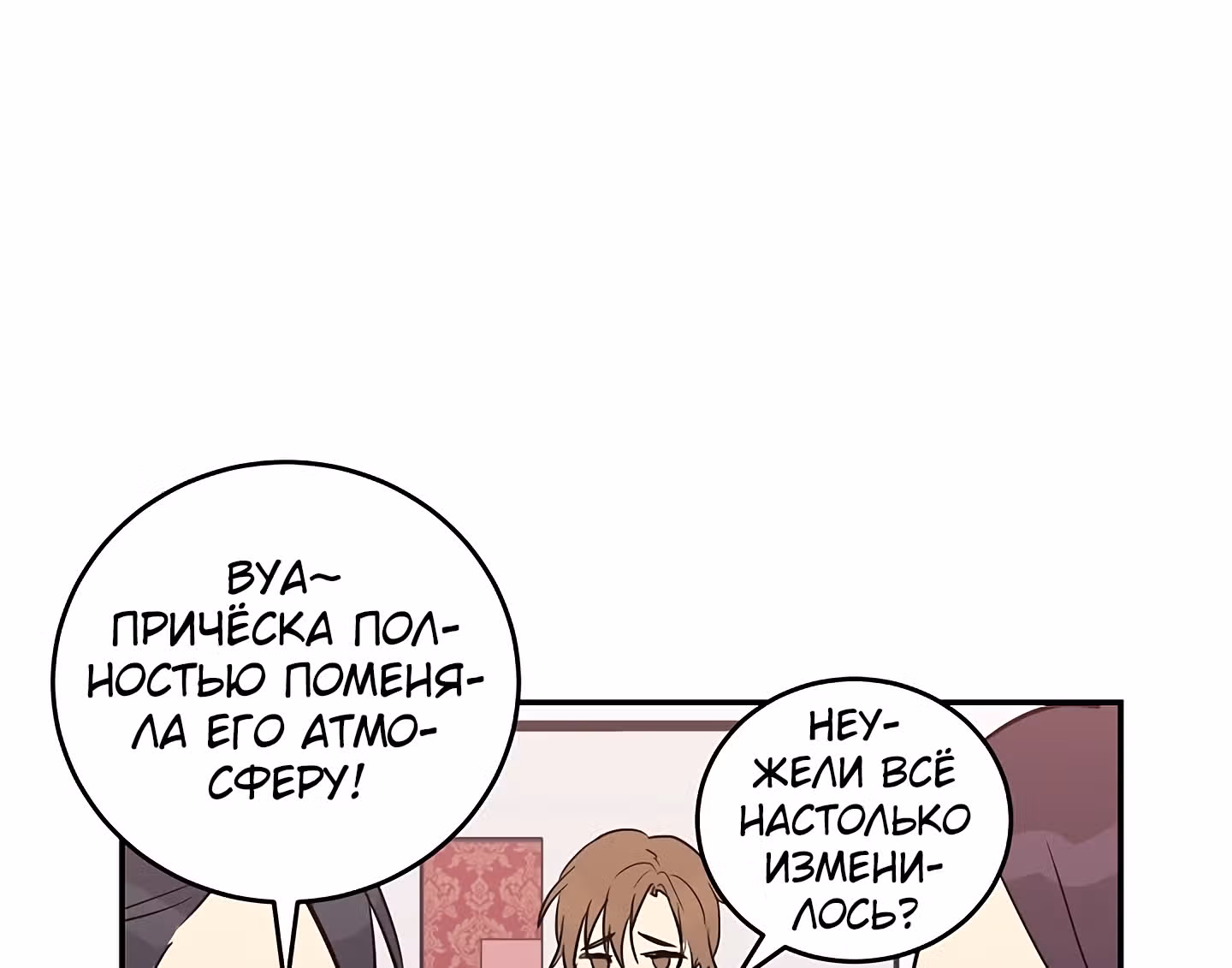 Мой дядя - Мировая Звезда. — Том 1 · Глава 13, страница 22