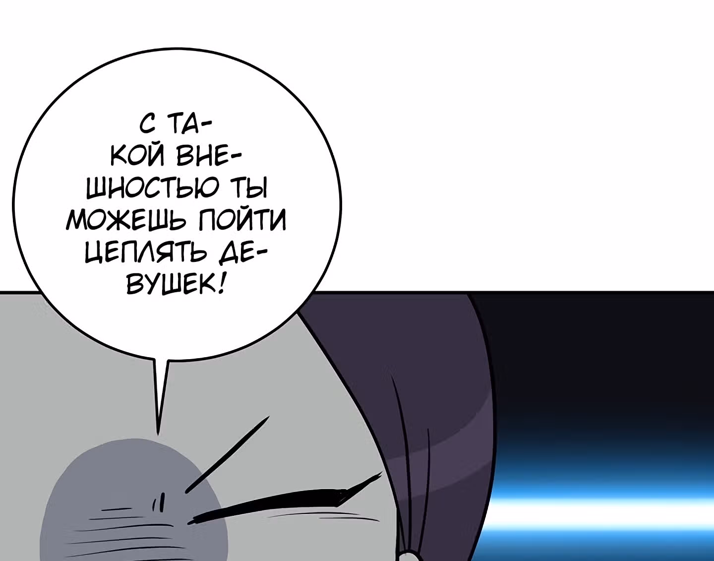 Мой дядя - Мировая Звезда. — Том 1 · Глава 13, страница 24