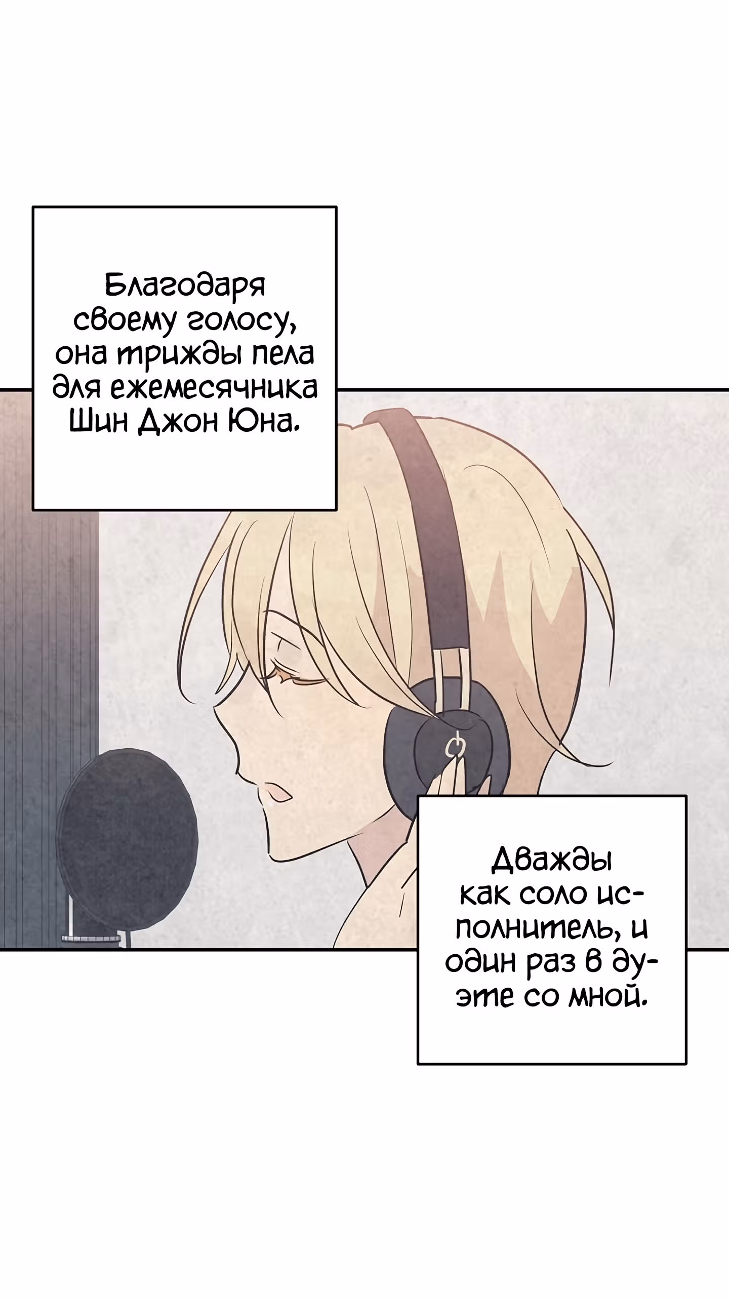 Мой дядя - Мировая Звезда. — Том 1 · Глава 13, страница 42