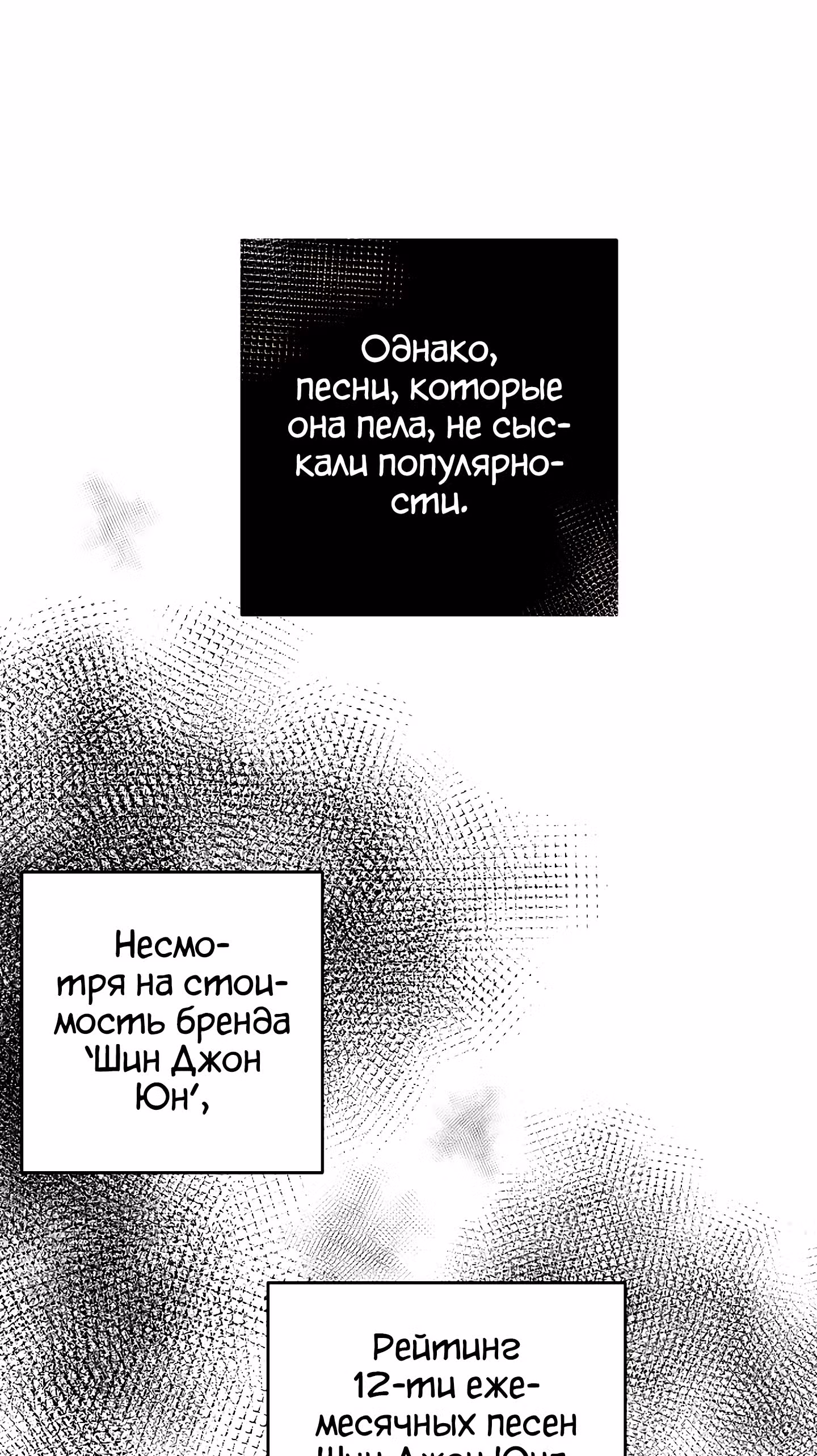 Мой дядя - Мировая Звезда. — Том 1 · Глава 13, страница 43