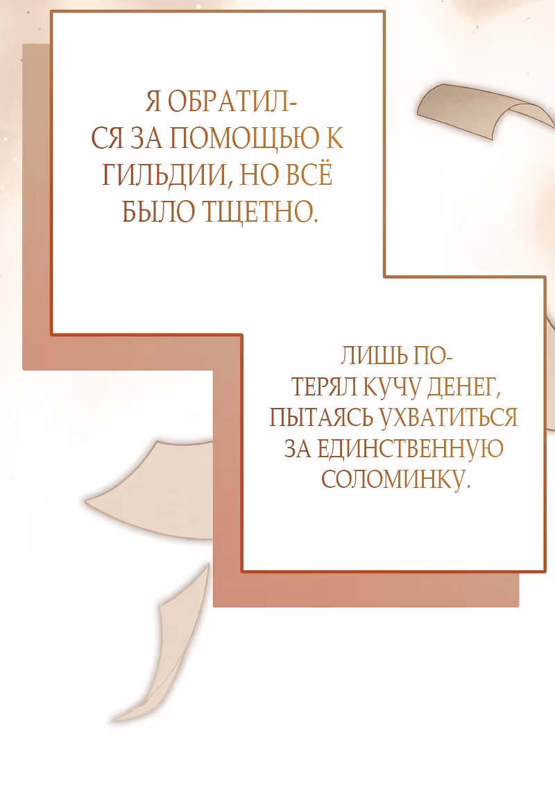 Я - лучший доктор, который собирается уйти в отставку — Том 2 · Глава 72, страница 61