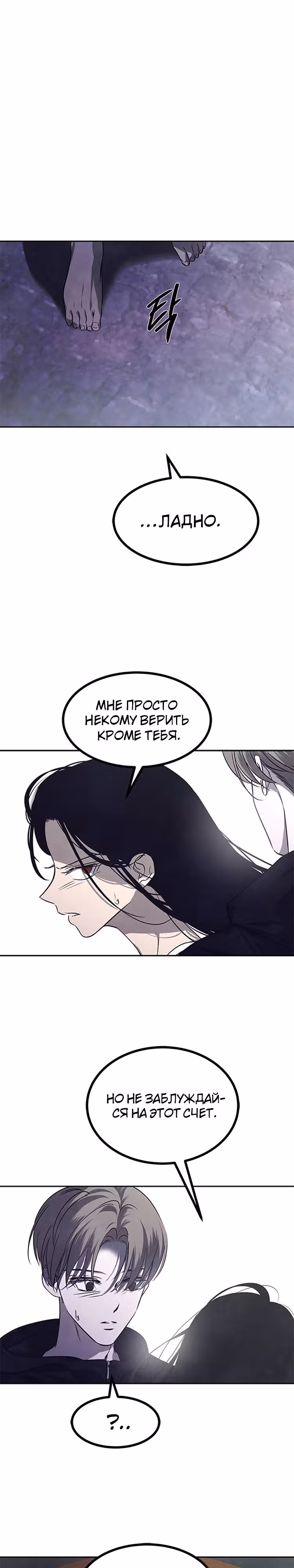 Петля — Том 1 · Глава 172, страница 17