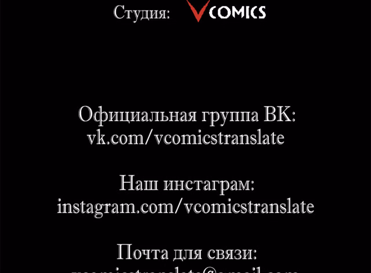 Возвышение воина во время конца света — Том 1 · Глава 36, страница 53