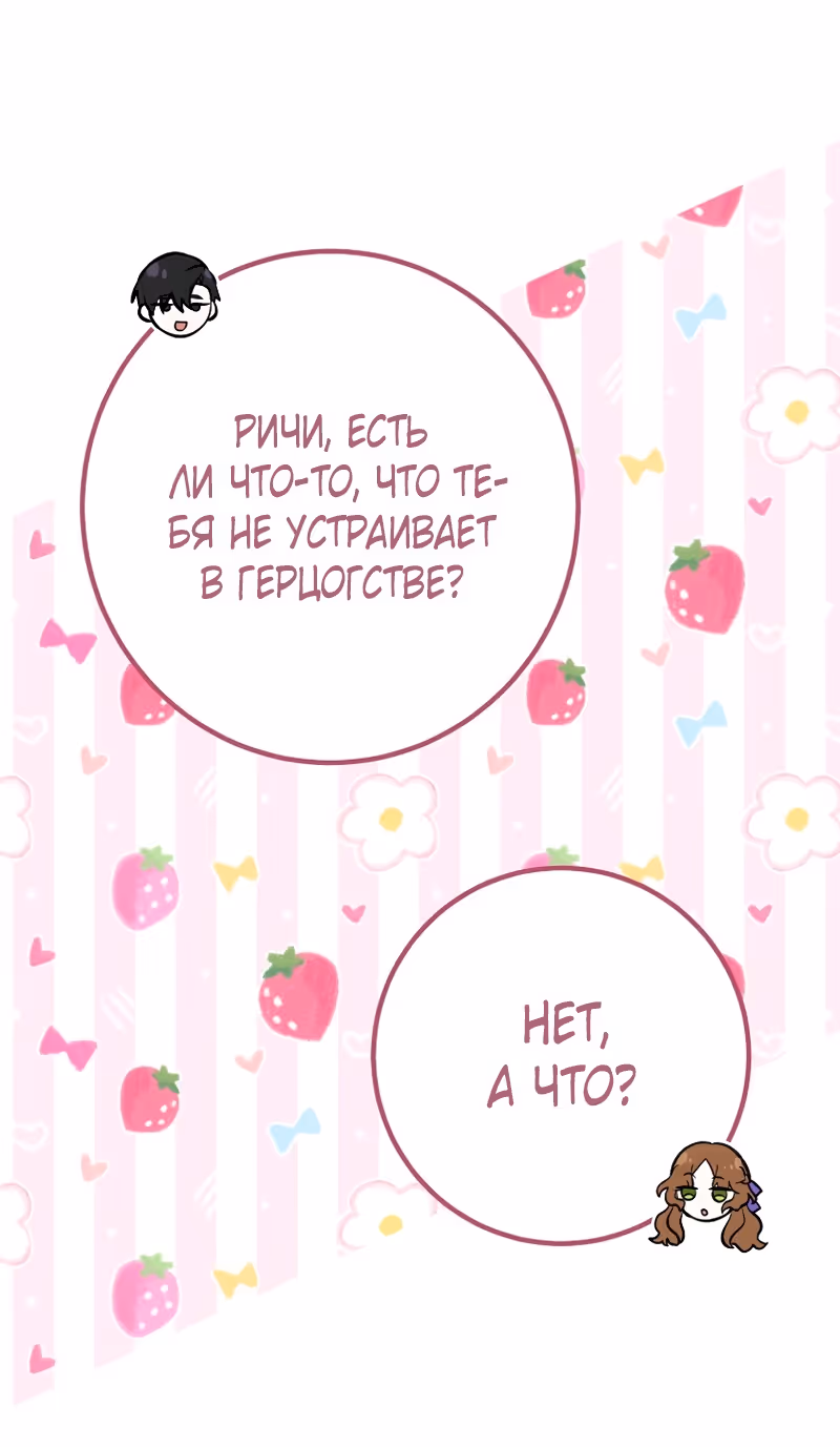 Я - лучший доктор, который собирается уйти в отставку — Том 2 · Глава 71, страница 49