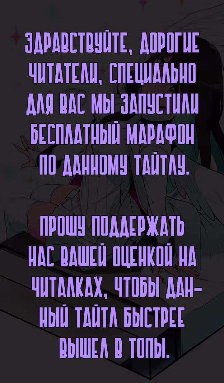 Я единственный, кто вошёл в систему — Том 1 · Глава 13, страница 16