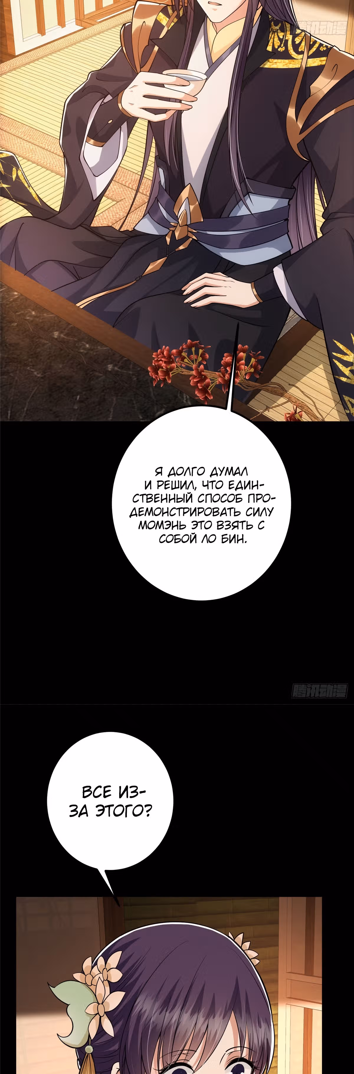 Мастер низшего уровня — Том 1 · Глава 22, страница 10