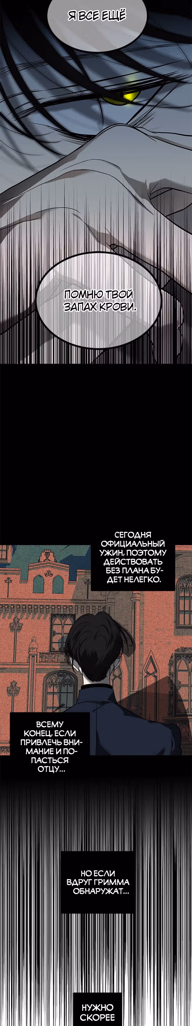 Петля — Том 1 · Глава 173, страница 20