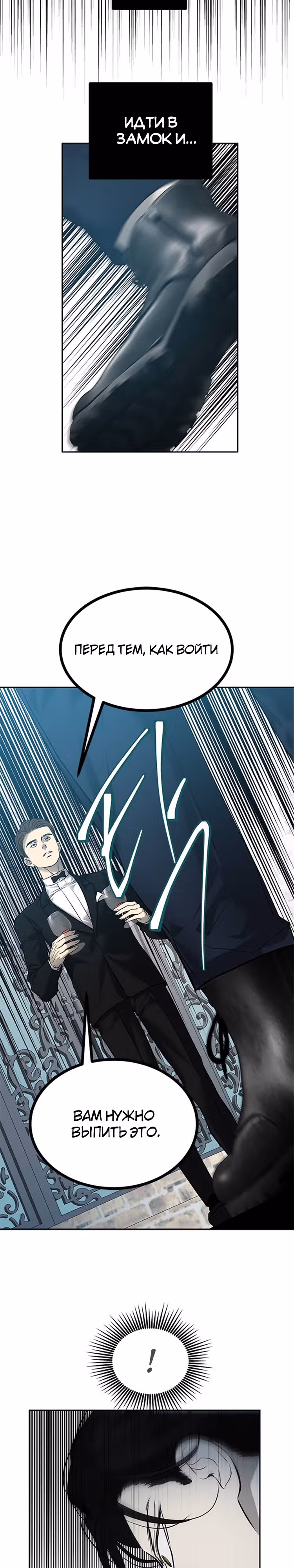 Петля — Том 1 · Глава 173, страница 21
