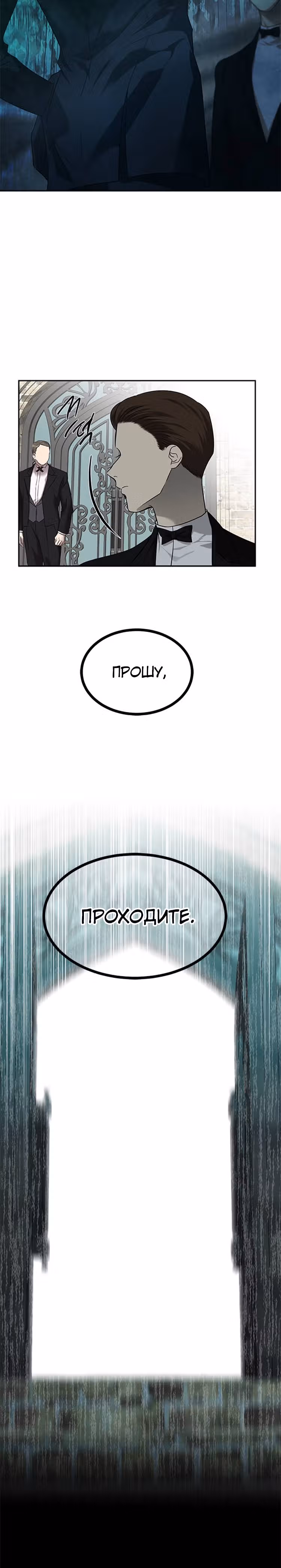 Петля — Том 1 · Глава 173, страница 26