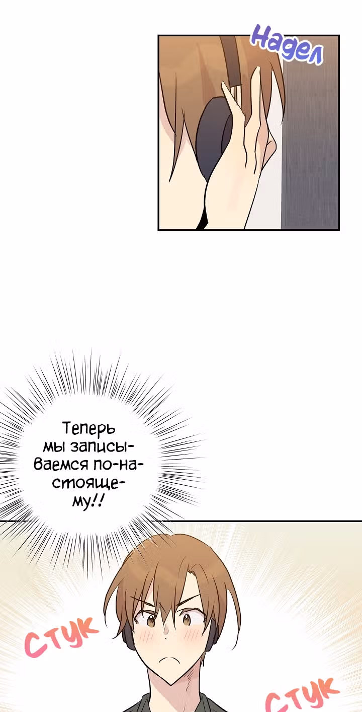 Мой дядя - Мировая Звезда. — Том 1 · Глава 14, страница 19