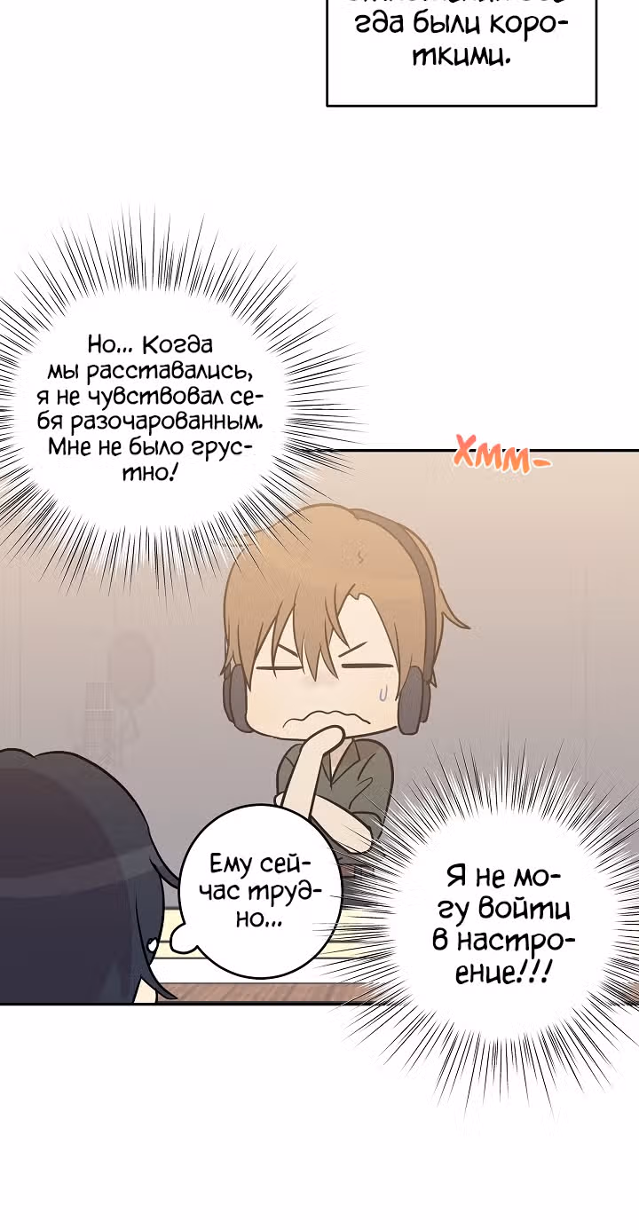 Мой дядя - Мировая Звезда. — Том 1 · Глава 14, страница 27