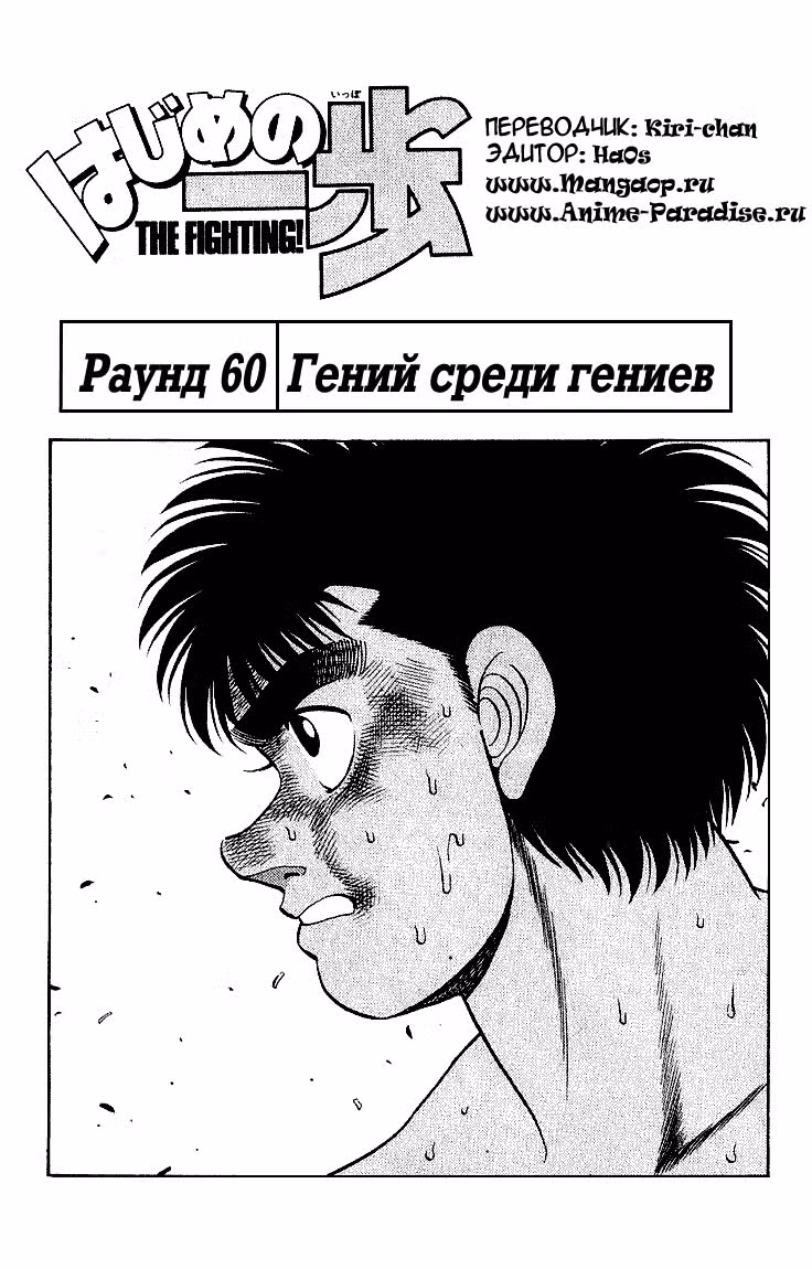 Первый шаг — Том 7 · Глава 60, страница 1