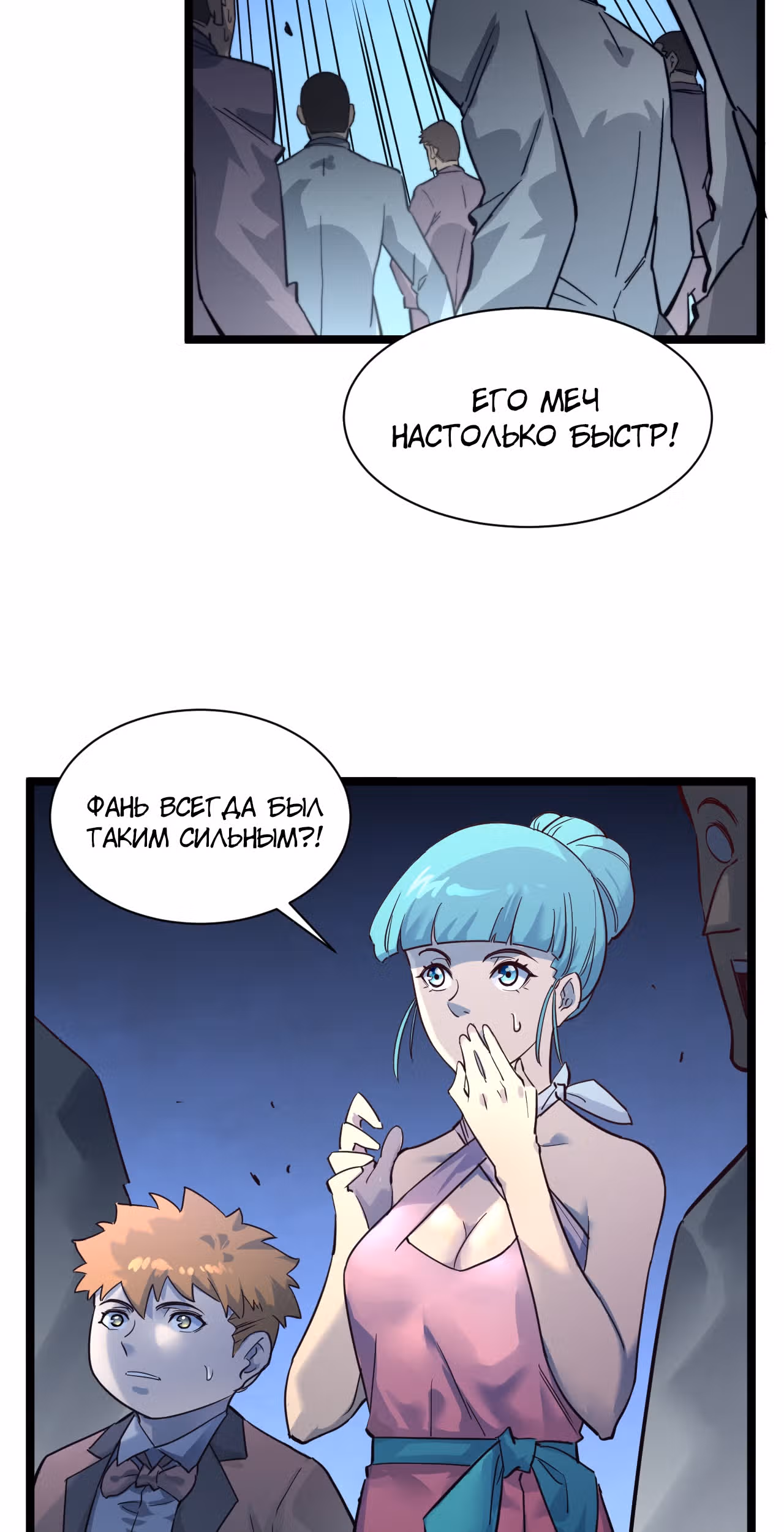 Возвышение воина во время конца света — Том 1 · Глава 37, страница 5