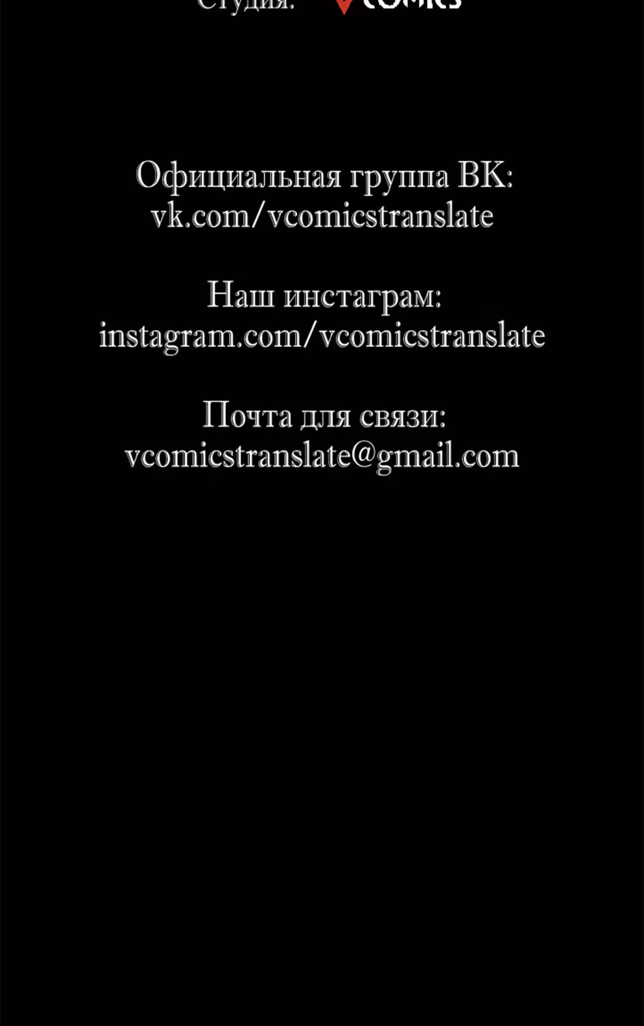 Возвышение воина во время конца света — Том 1 · Глава 37, страница 50