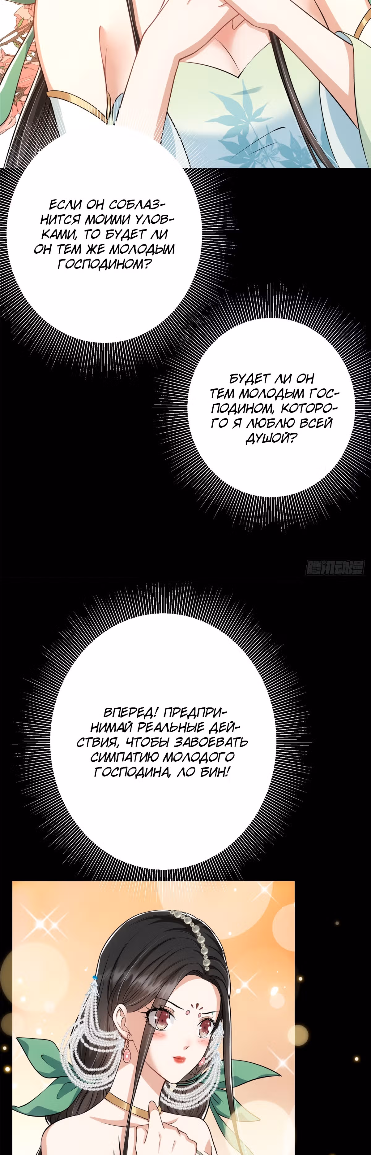 Мастер низшего уровня — Том 1 · Глава 23, страница 9