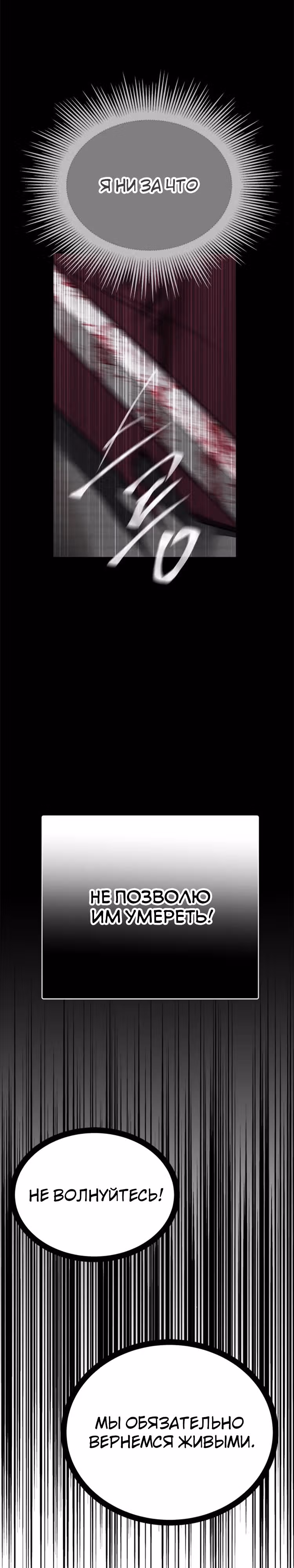 Петля — Том 1 · Глава 174, страница 12