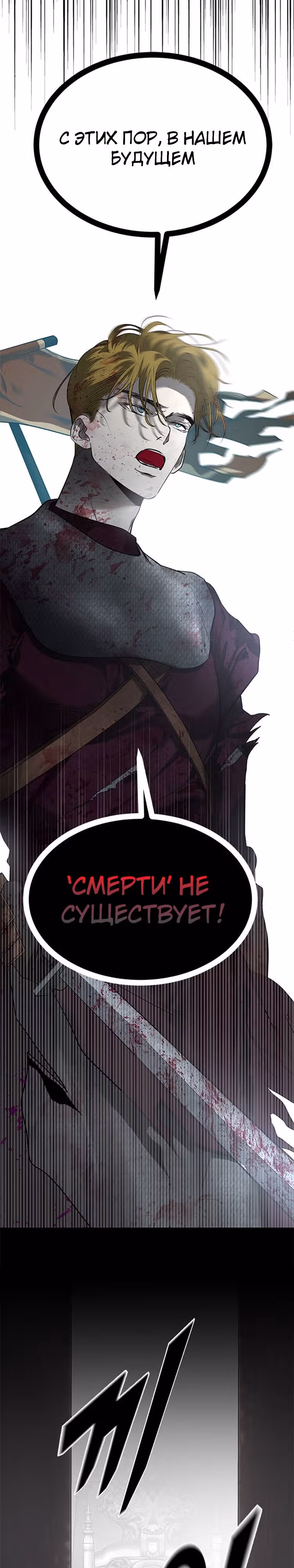 Петля — Том 1 · Глава 174, страница 13