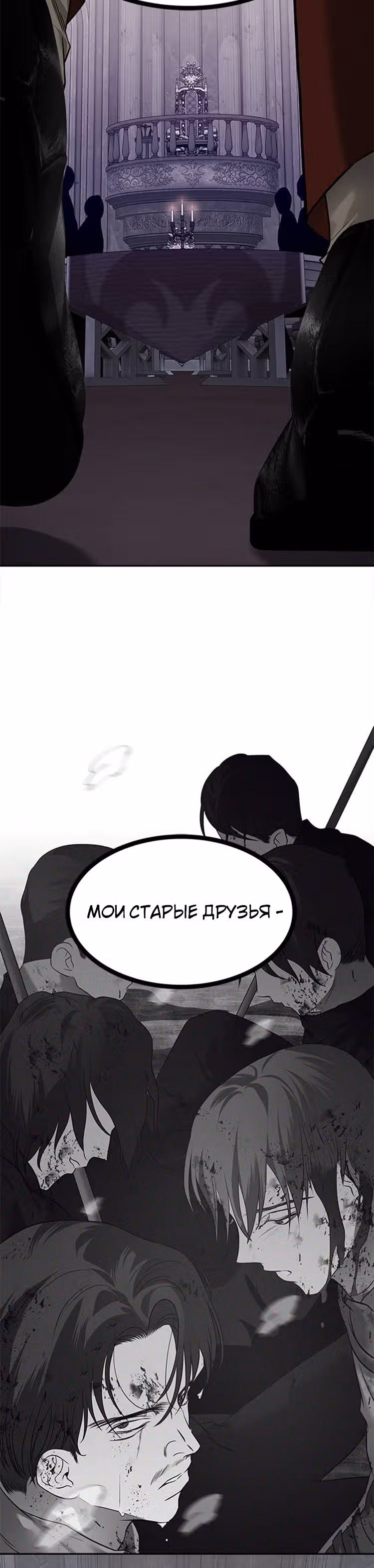 Петля — Том 1 · Глава 174, страница 15