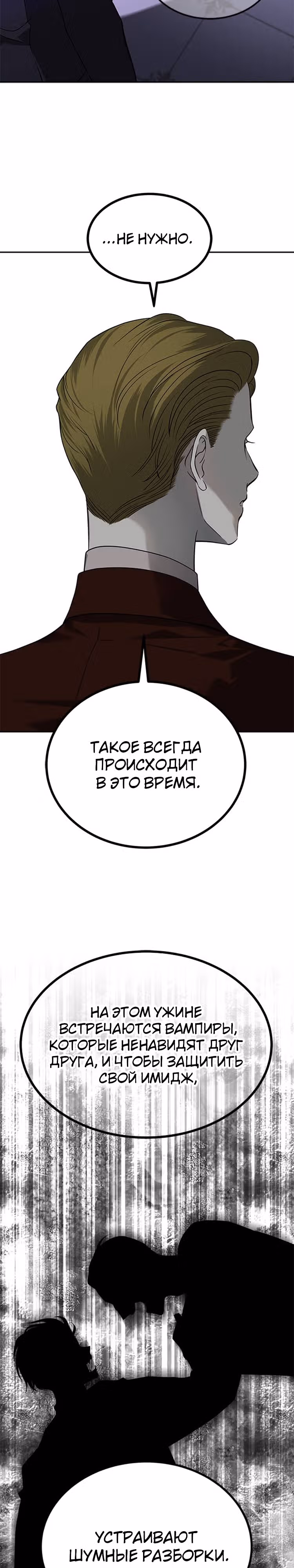 Петля — Том 1 · Глава 174, страница 3