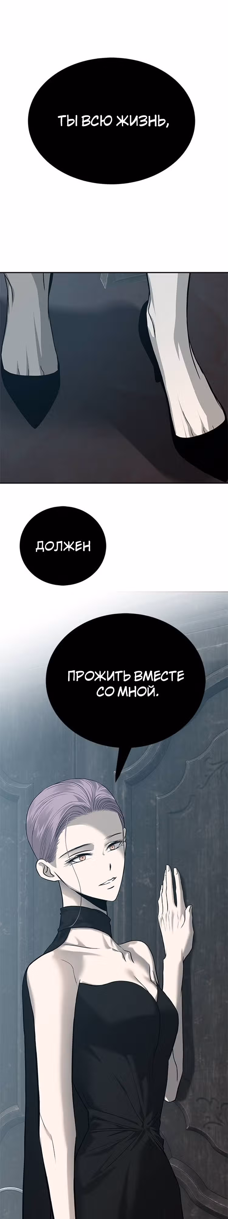 Петля — Том 1 · Глава 174, страница 21