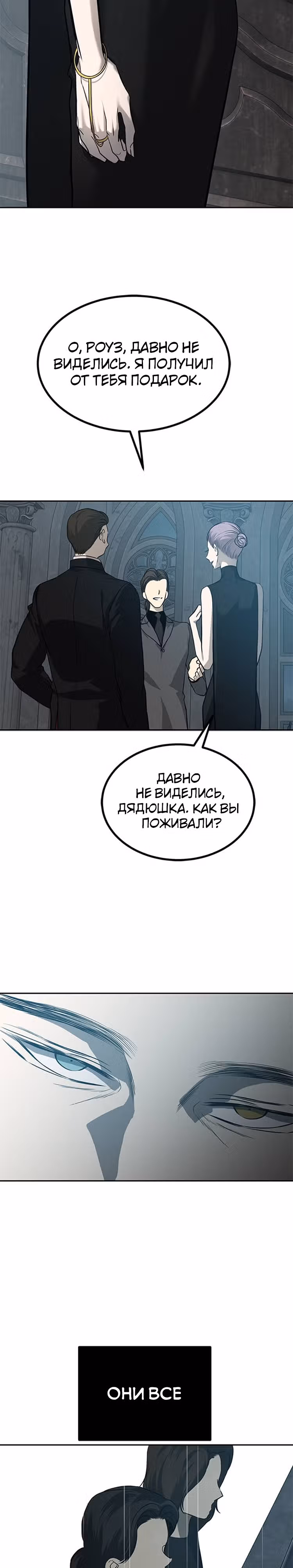 Петля — Том 1 · Глава 174, страница 22