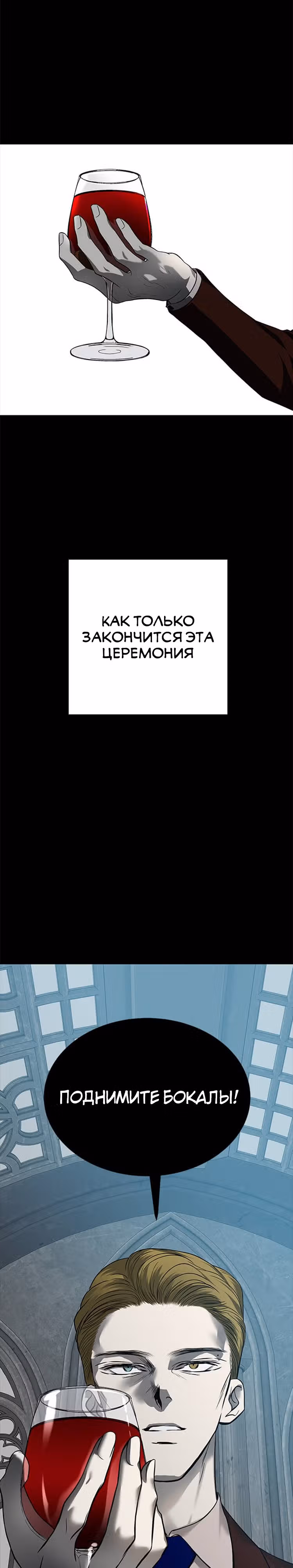 Петля — Том 1 · Глава 174, страница 26