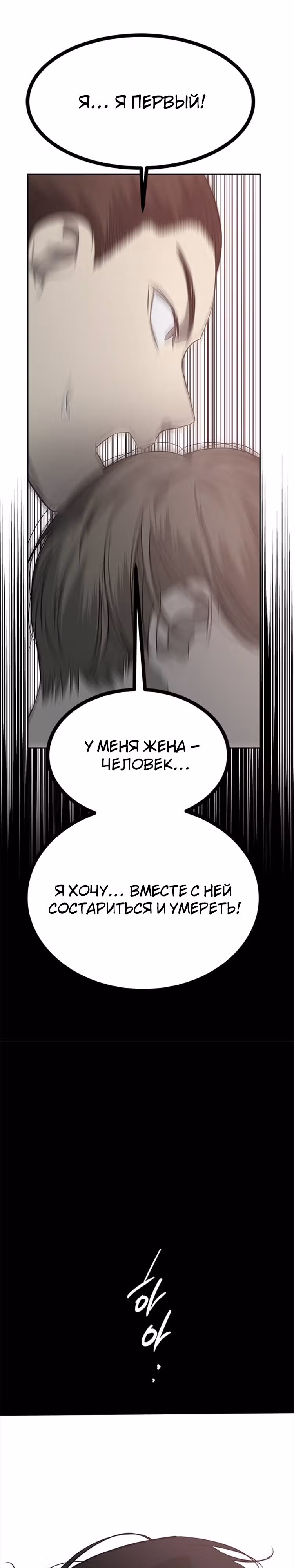 Петля — Том 1 · Глава 174, страница 32