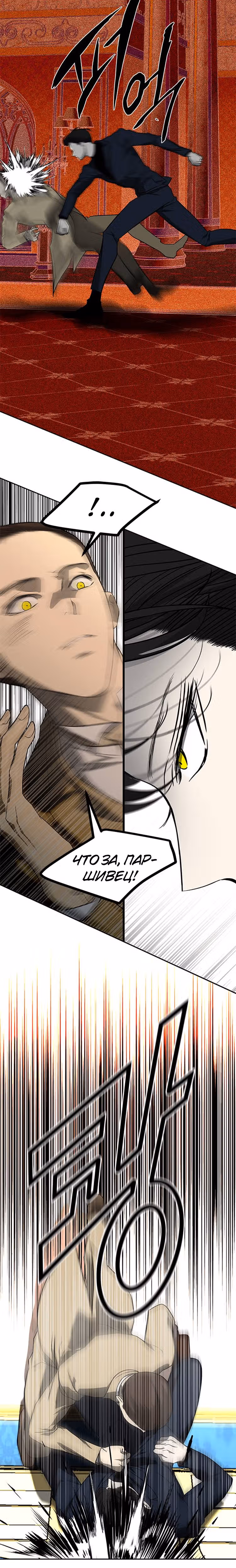 Петля — Том 1 · Глава 174, страница 35