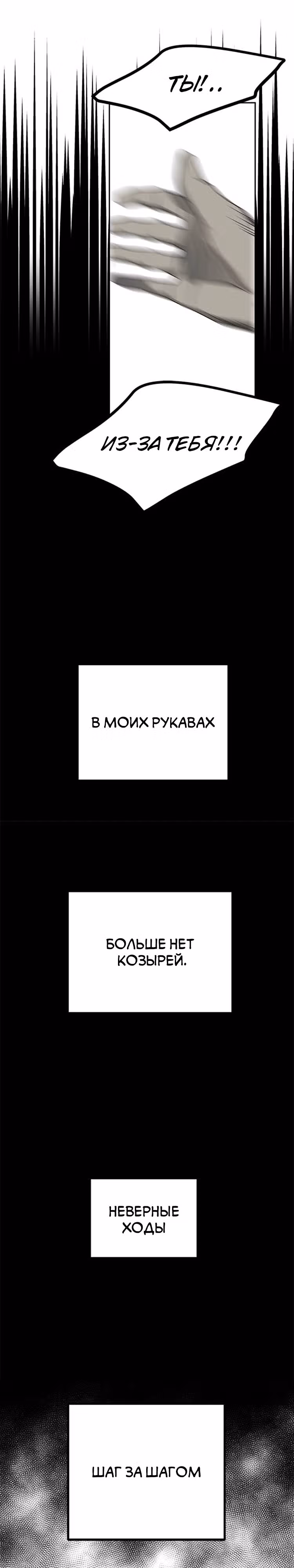 Петля — Том 1 · Глава 174, страница 41