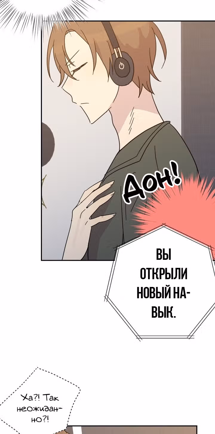 Мой дядя - Мировая Звезда. — Том 1 · Глава 15, страница 12