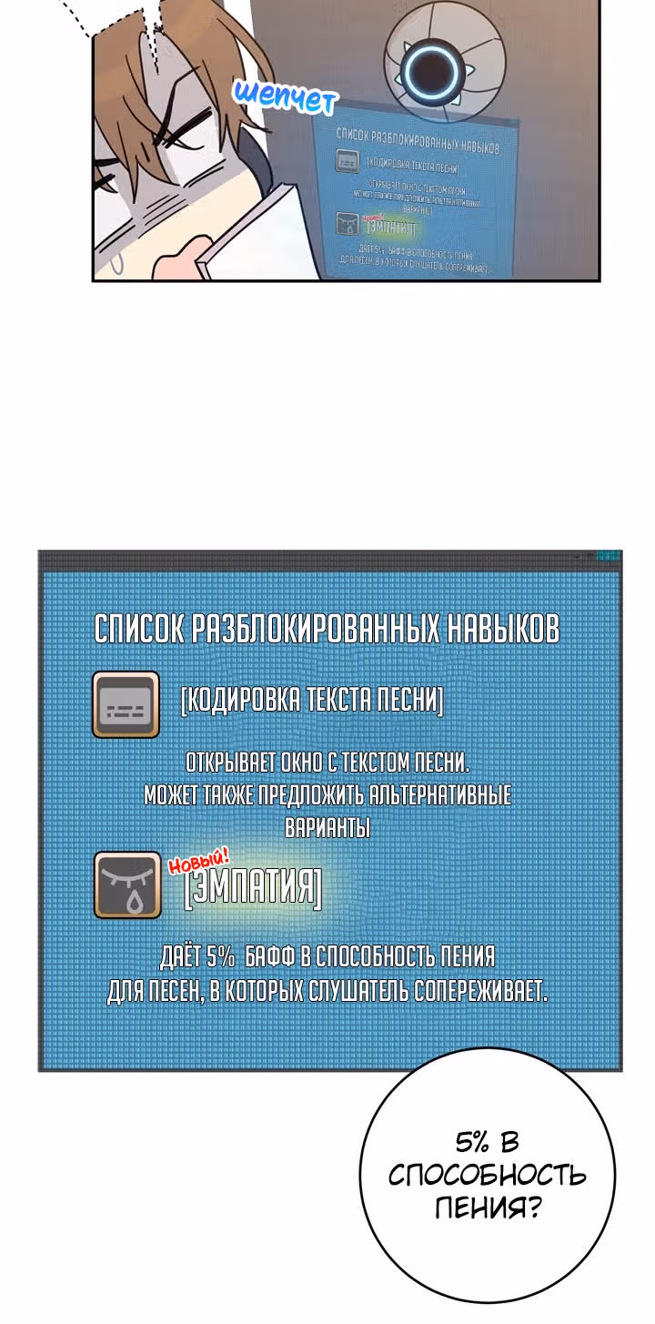 Мой дядя - Мировая Звезда. — Том 1 · Глава 15, страница 13