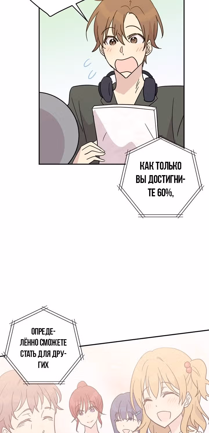 Мой дядя - Мировая Звезда. — Том 1 · Глава 15, страница 16