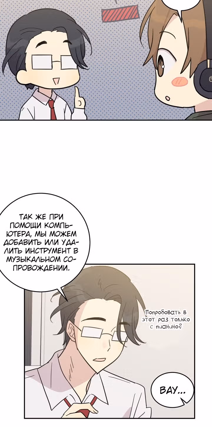 Мой дядя - Мировая Звезда. — Том 1 · Глава 15, страница 27