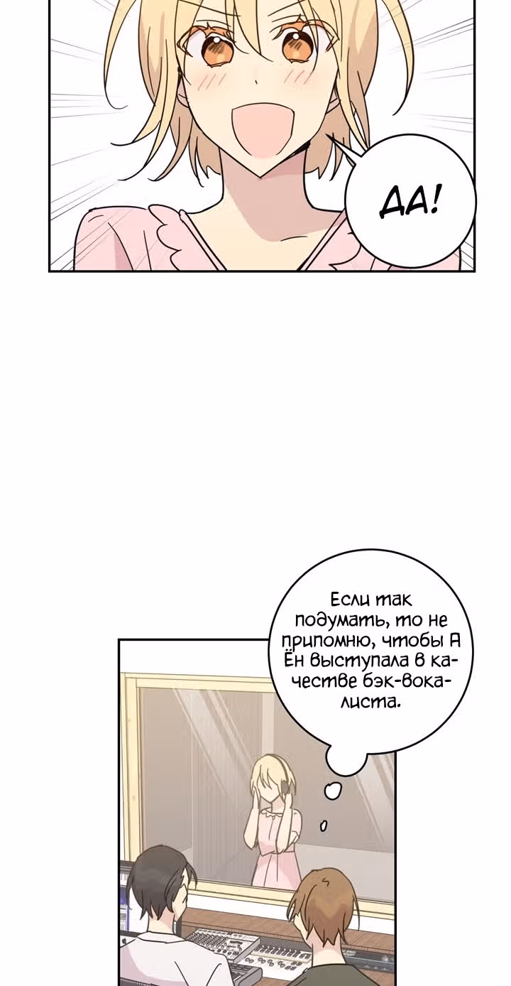 Мой дядя - Мировая Звезда. — Том 1 · Глава 15, страница 32