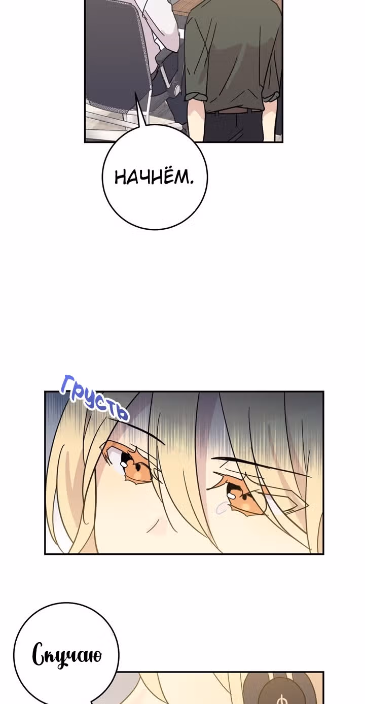 Мой дядя - Мировая Звезда. — Том 1 · Глава 15, страница 33