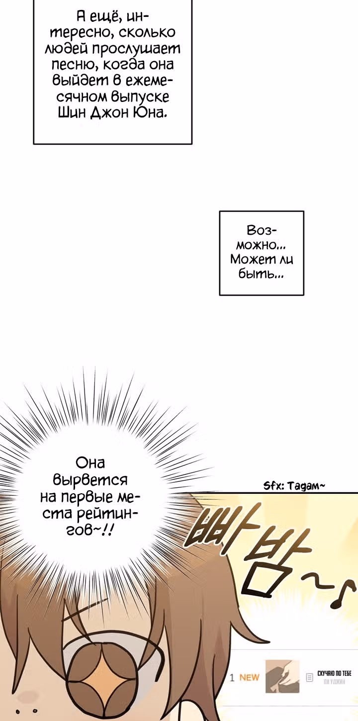 Мой дядя - Мировая Звезда. — Том 1 · Глава 15, страница 40