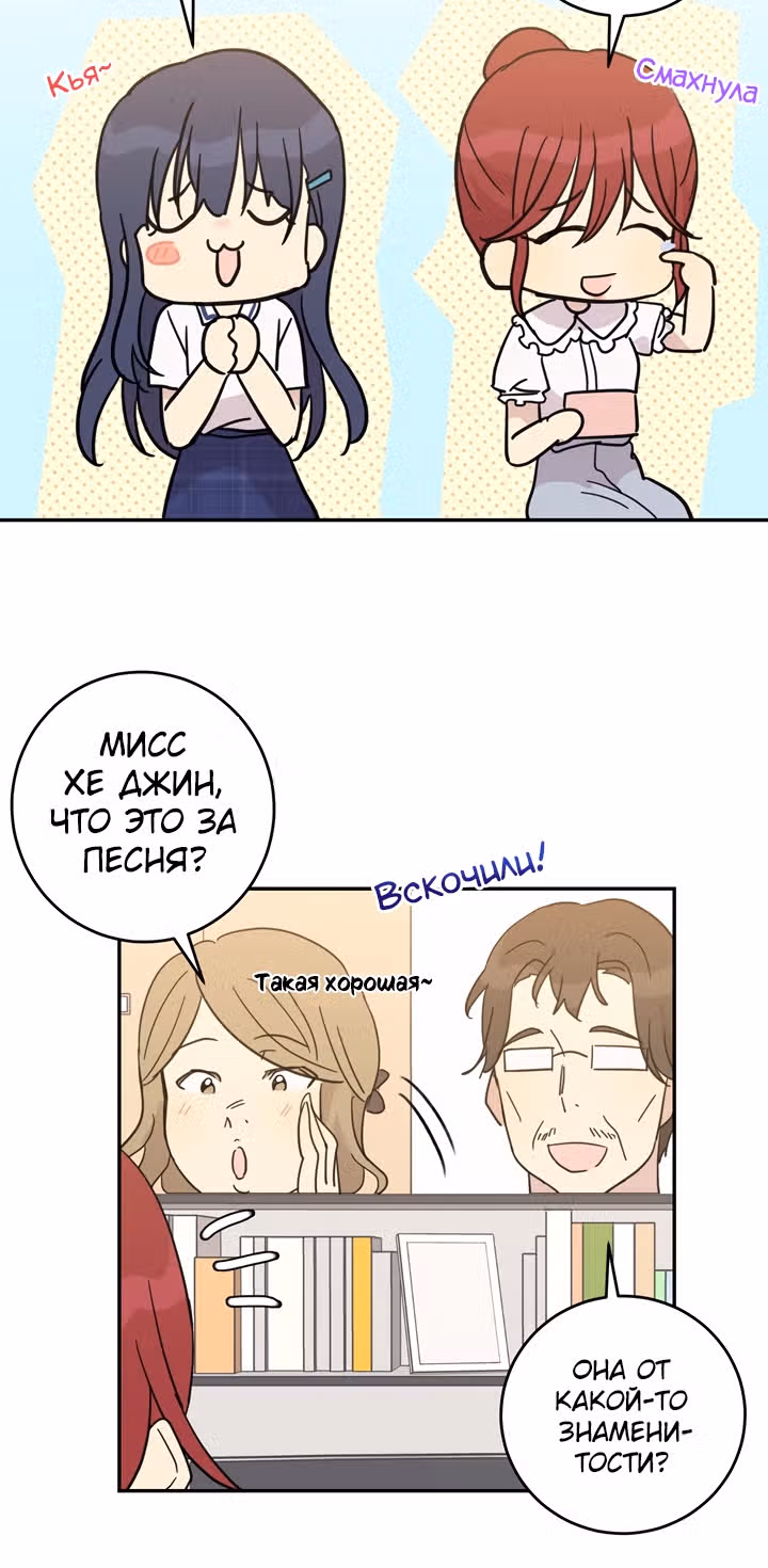 Мой дядя - Мировая Звезда. — Том 1 · Глава 15, страница 55
