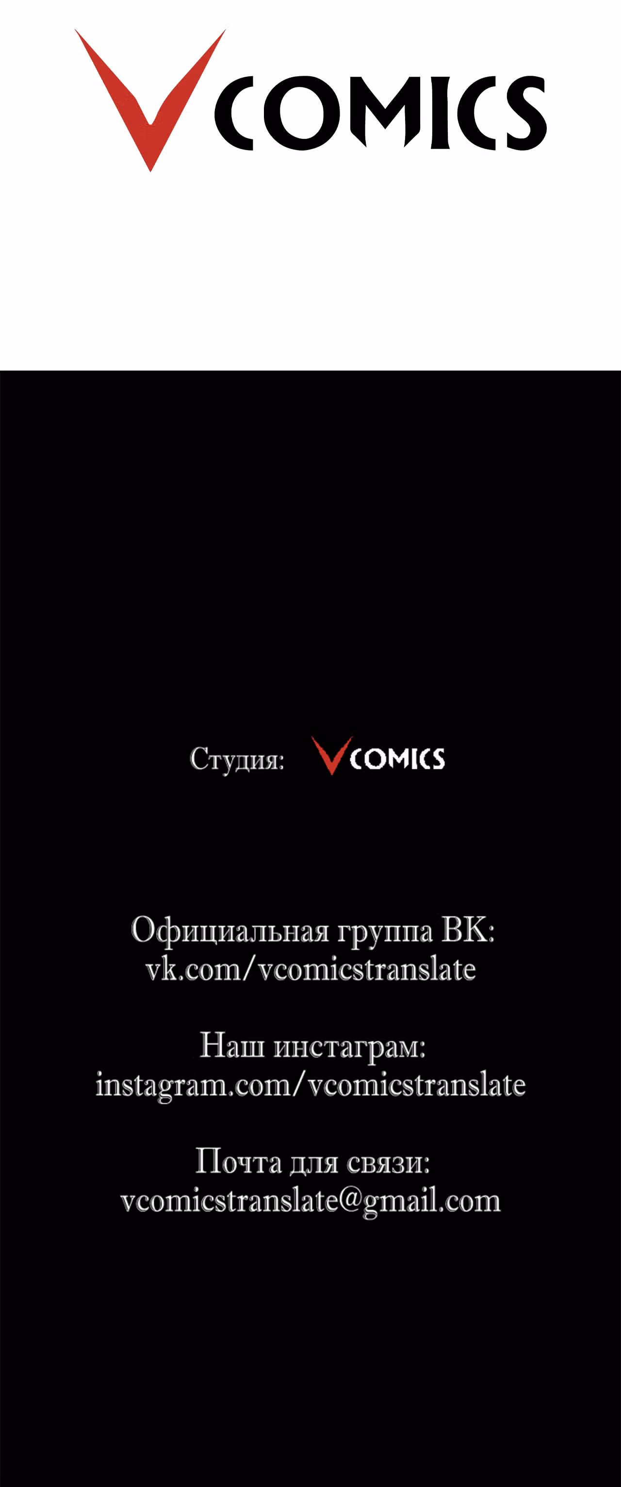 Возвышение воина во время конца света — Том 1 · Глава 38, страница 59