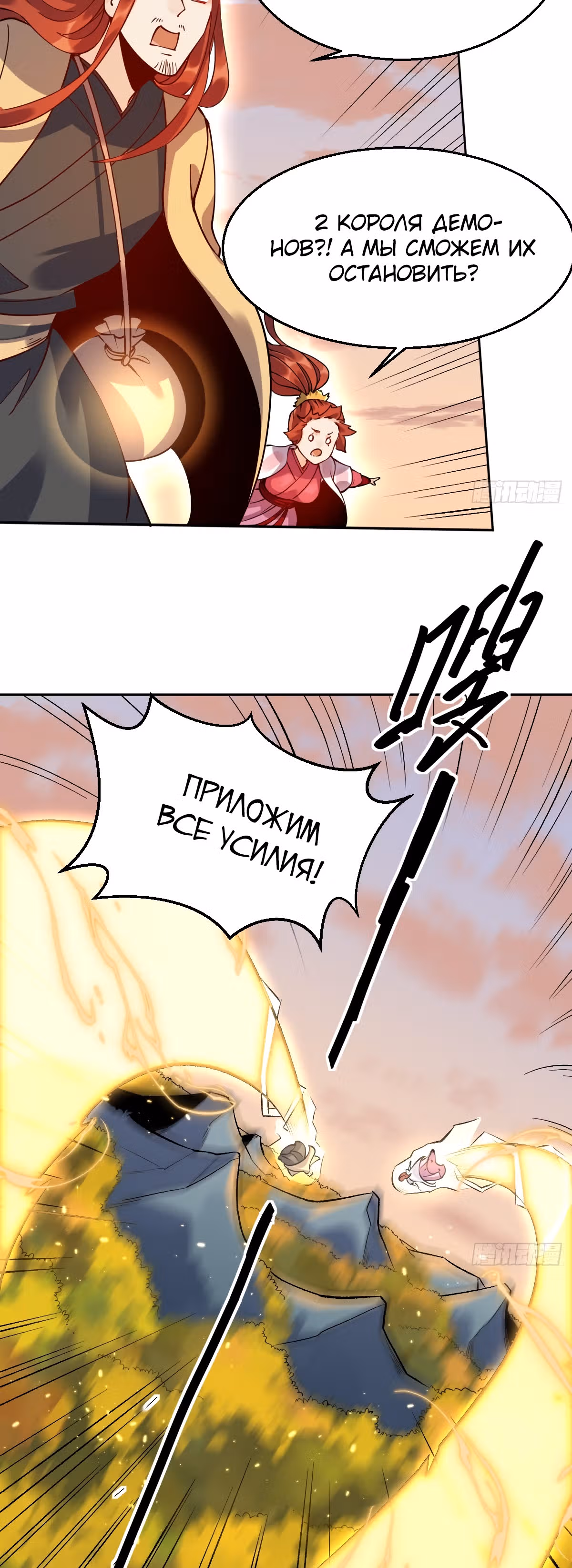 На самом деле, я большой человек на пути культивации — Том 1 · Глава 22, страница 19